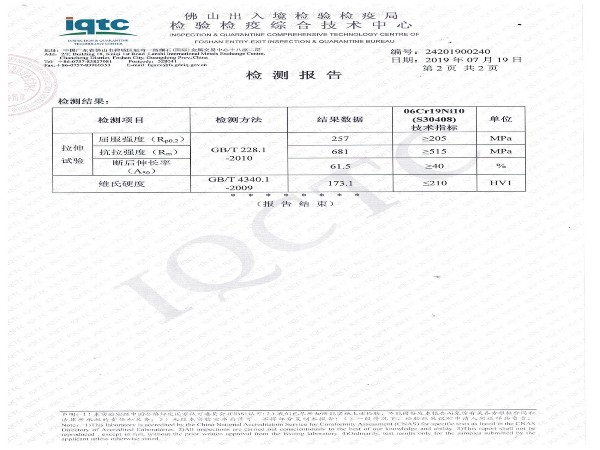 檢測(cè)報(bào)告4